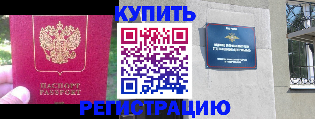 где прописаться в Камызяке