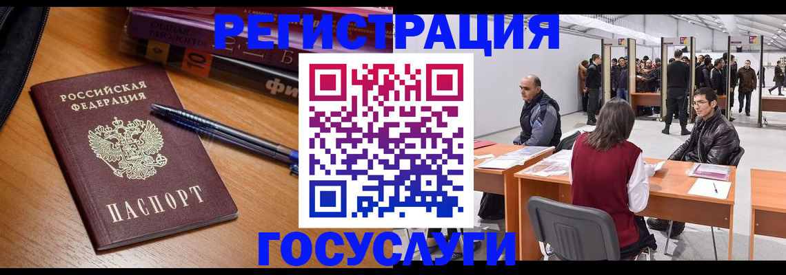 прописка иностранных граждан в Камызяке