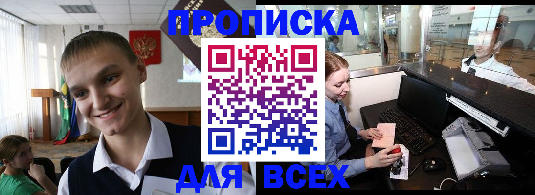 временная регистрация в Камызяке