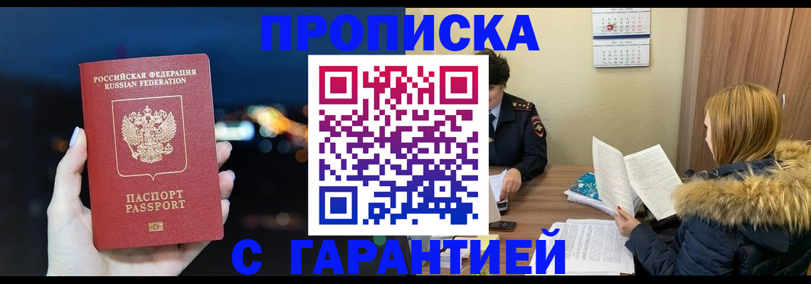 временная регистрация 2025 в Камызяке