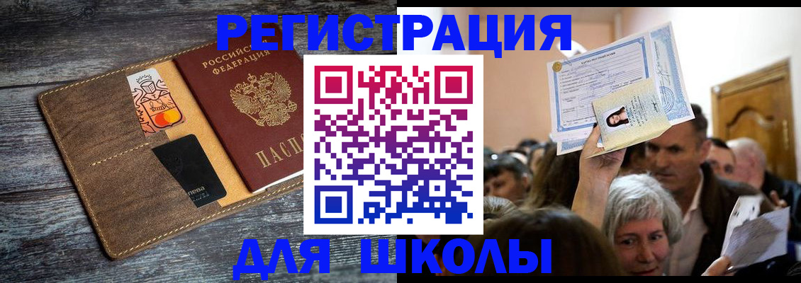 временная регистрация адрес в Камызяке