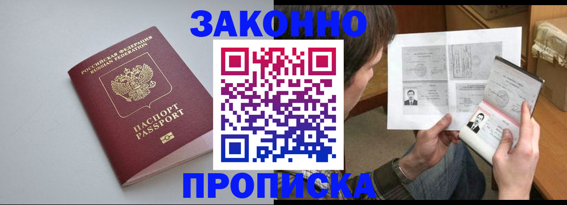 временная регистрация для школы в Камызяке
