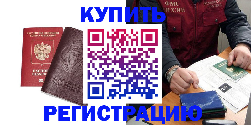 прописка от собственника в Камызяке