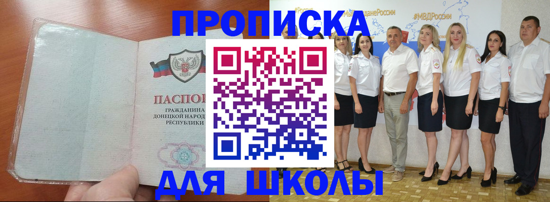 временная регистрация купить в Камызяке